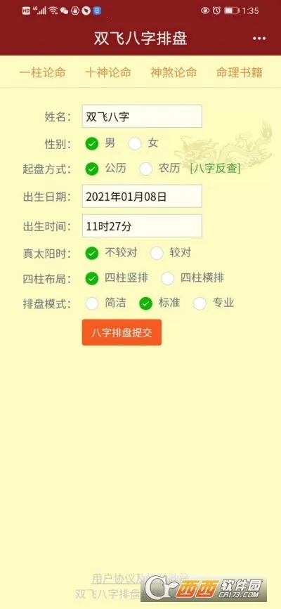 ˫�ɰ�������v3.6.18 ��׿��