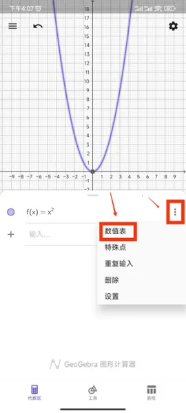 GeoGebra GeoGebra