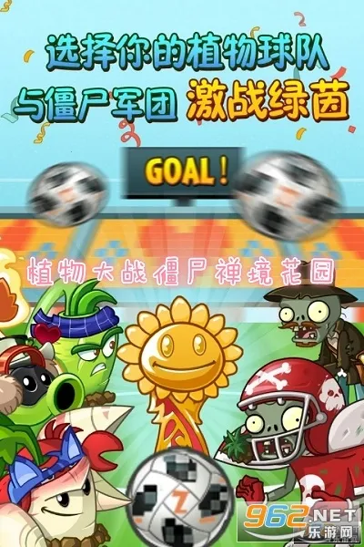 ֲ���ս��ʬ������԰2026���°汾