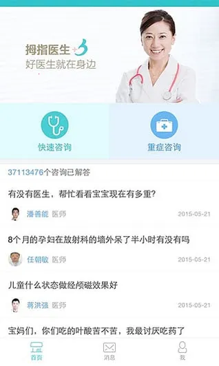 Ĵָҽ��v12.11.1 ��׿��