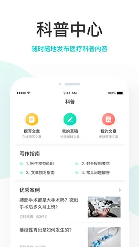 Ĵָҽ��v12.11.1 ��׿��