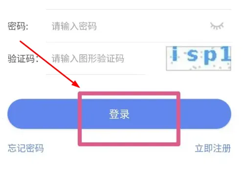 四川税务医保缴费 四川税务医保缴费