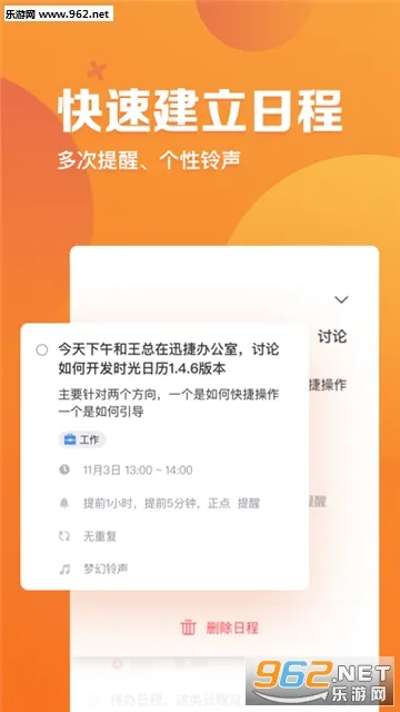 ʱ������v8.7.1 �ٷ�����