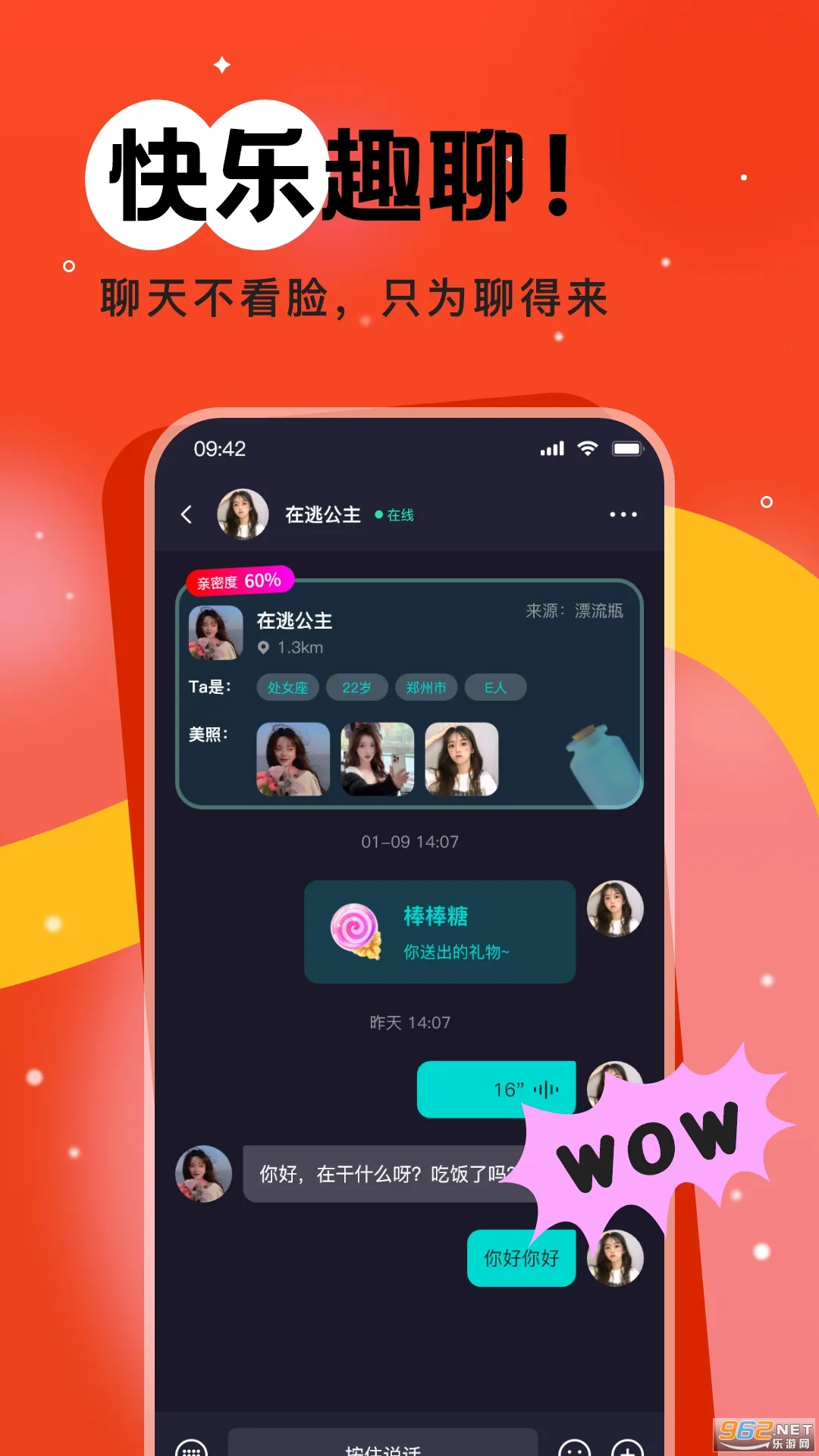 ����Ư��ƿ2026���ذ�װv5.4.3 �ֻ���