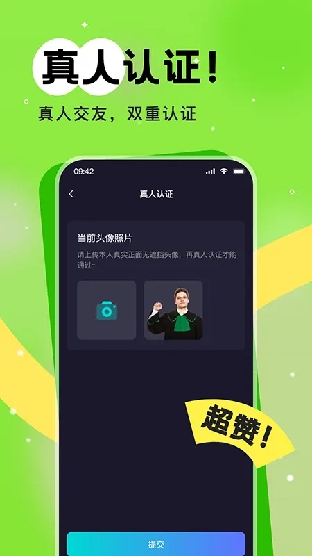 ����Ư��ƿ2026���ذ�װv5.4.3 �ֻ���