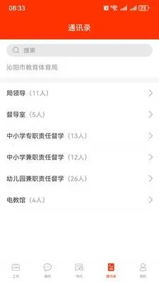 教之源安卓版手机版 教之源安卓版手机版