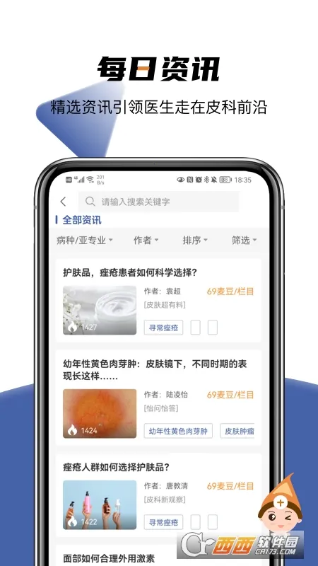 ����ҽ��v6.3.7 �ٷ�����