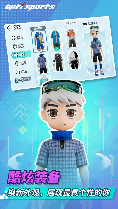 WitiSports2026�ٷ�����v1.3.4 �ٷ�����