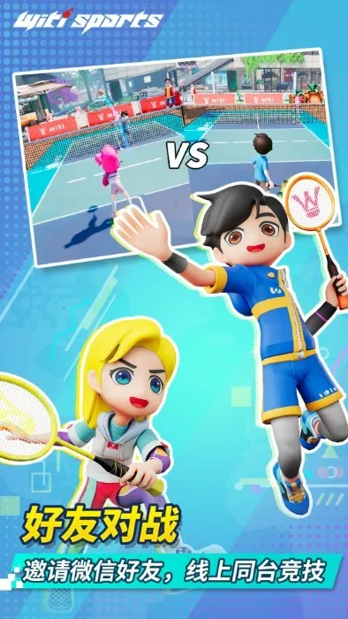 WitiSports2026�ٷ�����v1.3.4 �ٷ�����
