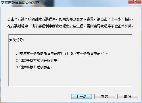 艾宾浩斯背单词2026最新版本 艾宾浩斯背单词2026最新版本