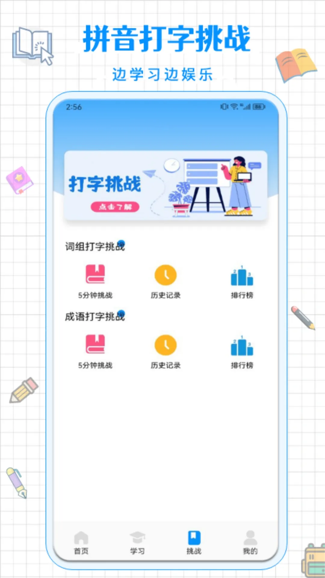 ƴ������ͨ2026�ٷ����°汾v1.6 ��׿��