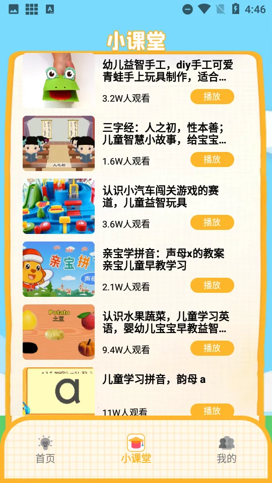 ƴ������ͨ2026�ٷ����°汾v1.6 ��׿��