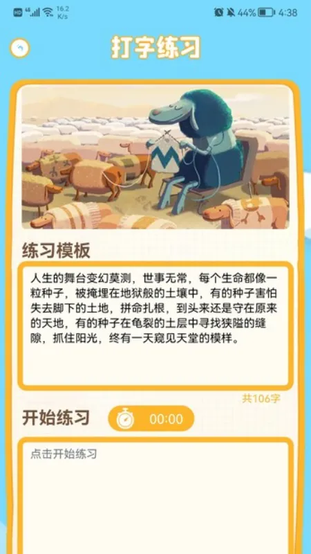 ƴ������ͨ2026�ٷ����°汾v1.6 ��׿��