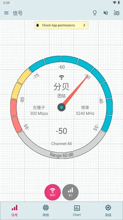 Signal Strength��׿���ֻ���v23.0.9 �ٷ�����