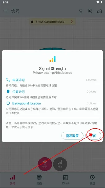 Signal Strength��׿���ֻ���