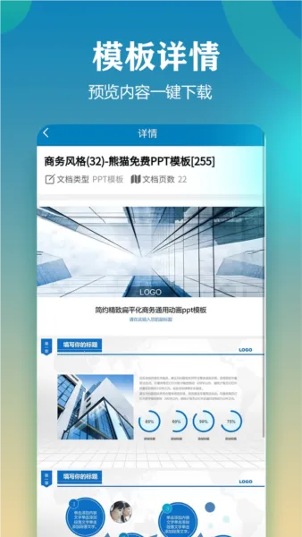 ��èpptģ��2026���ذ�װv1.0.2 �ٷ�����