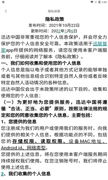 Ѹ���ܼ�v1.0.0 ��Ѱ�