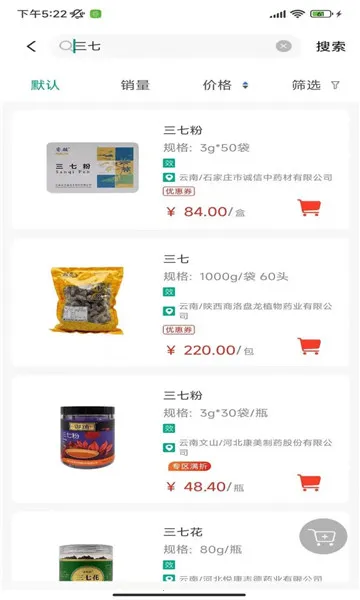 ��ɭ��ҩ2026�ٷ����°汾v3.0.0 ��Ѱ�