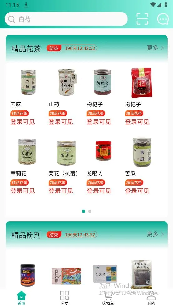 ��ɭ��ҩ2026�ٷ����°汾v3.0.0 ��Ѱ�