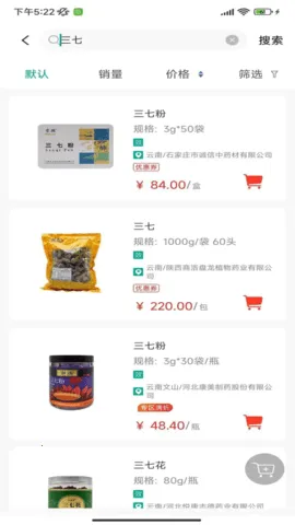 ��ɭ��ҩ2026�ٷ����°汾v3.0.0 ��Ѱ�