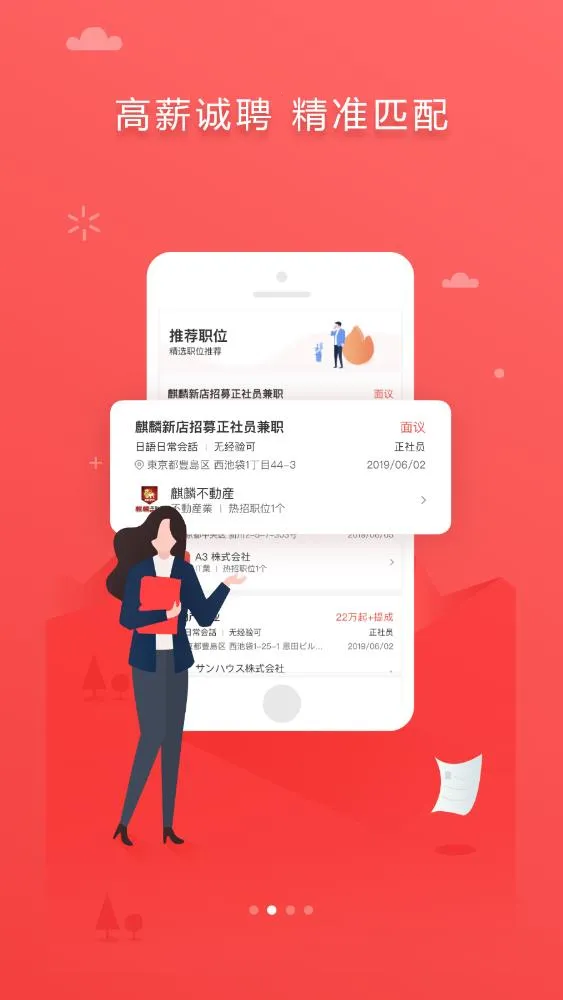 ijobv1.6.9 �ֻ���