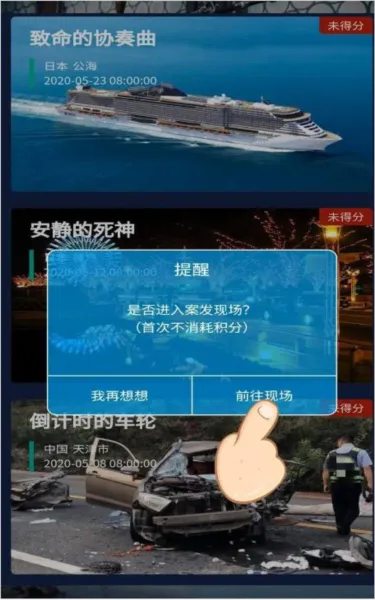 侦探联盟最新手机版 侦探联盟最新手机版