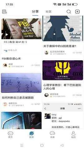 ��̽���������ֻ���v1.9.9 �ٷ�����