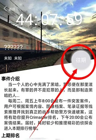 侦探联盟最新手机版 侦探联盟最新手机版