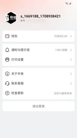 ��ʳ�̼Ҷ�v5.6.9 ��Ѱ�