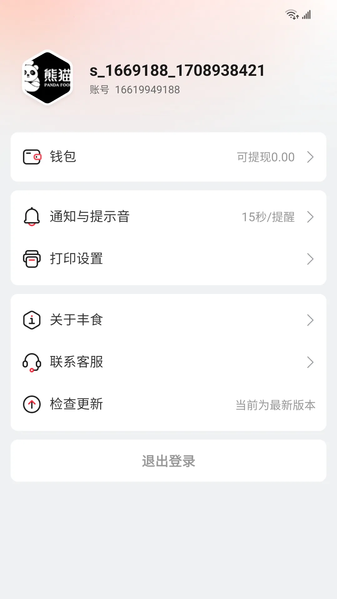 ��ʳ�̼Ҷ�v5.6.9 ��Ѱ�