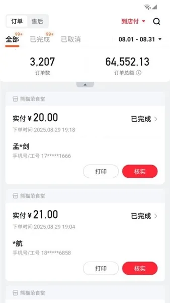 ��ʳ�̼Ҷ�v5.6.9 ��Ѱ�