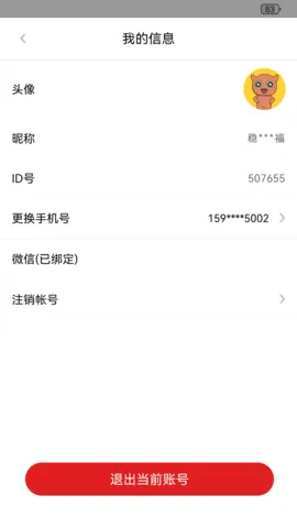 �������2026�ٷ�����v1.4.3 �ٷ�����