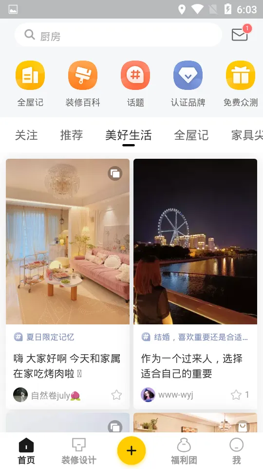 һ���ǼҾ�v6.4.16.2 ��Ѱ�