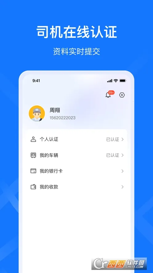 ǩ����˾����v1.1.4 ��׿��