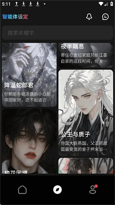 星幻智能机器人 星幻智能机器人