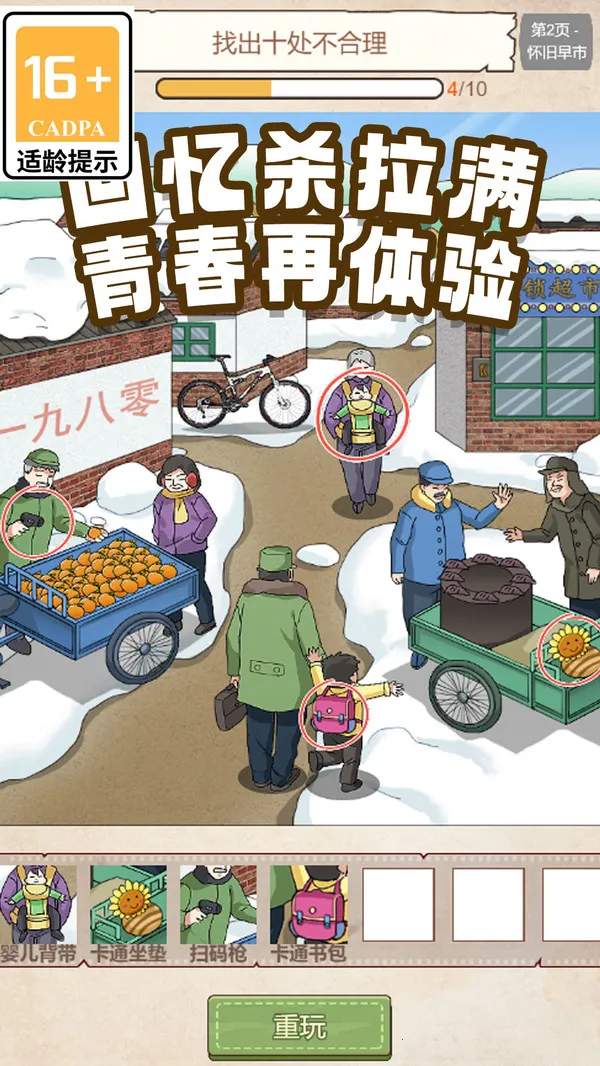 ͯ�����ɱ����v1.0.2 �ֻ���