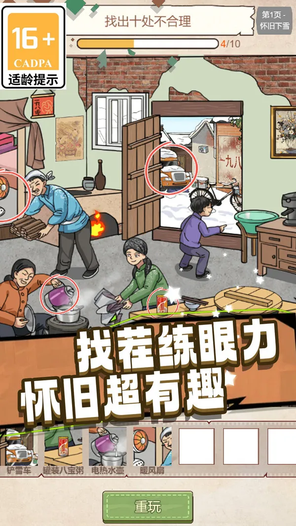 ͯ�����ɱ����v1.0.2 �ֻ���