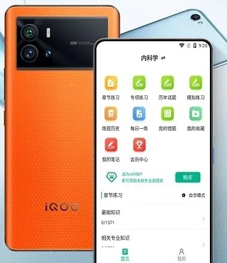 主治医师百分题库2026最新版本 主治医师百分题库2026最新版本