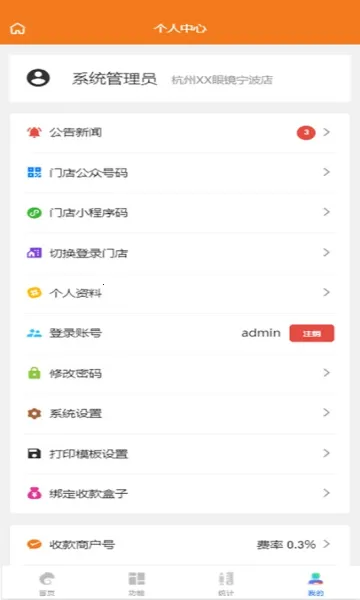 �����ӹⰲ׿���ֻ���v2.0.0 �ֻ���