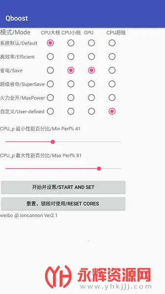 Qboost2026下载安装 Qboost2026下载安装