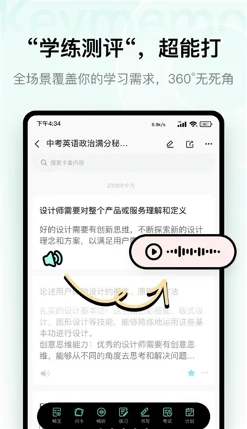 keymemo���м���2026���ذ�װv3.0.2 ��Ѱ�