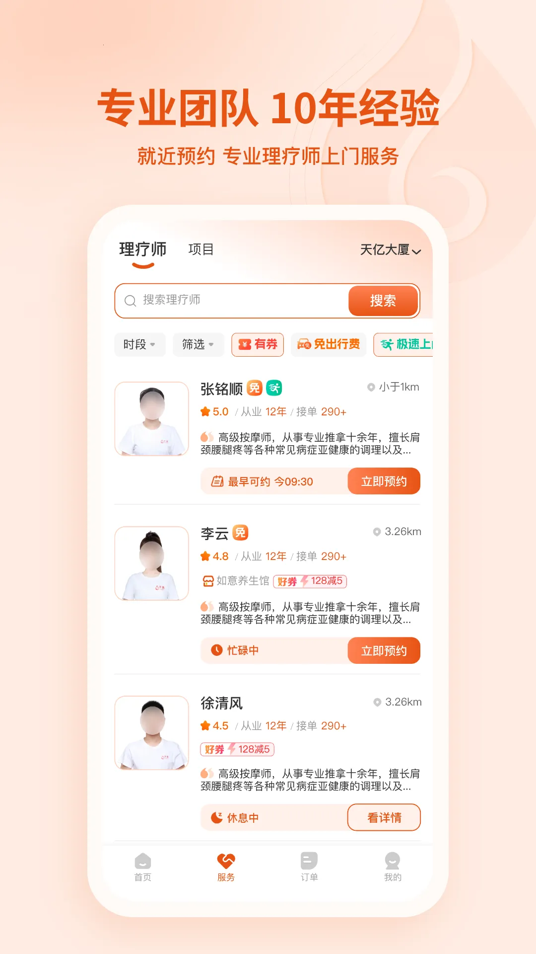 ����v2.12.0 ��׿��