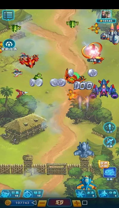 雷电战机传奇 雷电战机传奇