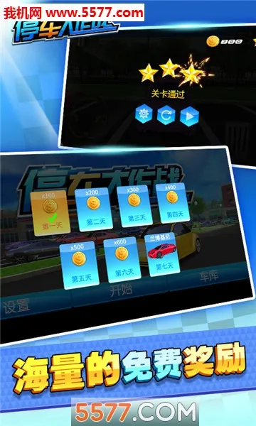 ͣ������սv1.1.0 ��׿��