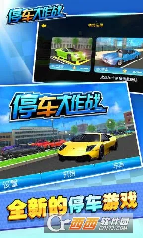 ͣ������սv1.1.0 ��׿��