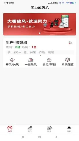 ͬ���ŷ��2026���ذ�װv2.2.78 �ٷ�����