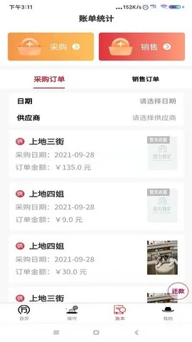 ͬ���ŷ��2026���ذ�װv2.2.78 �ٷ�����