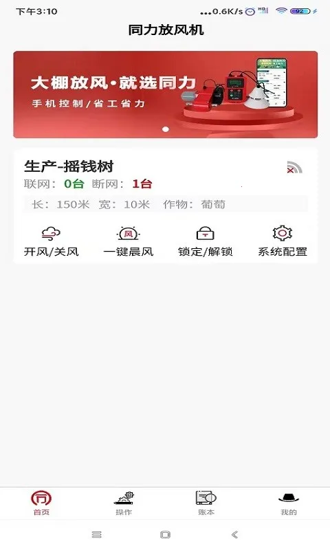 ͬ���ŷ��2026���ذ�װv2.2.78 �ٷ�����