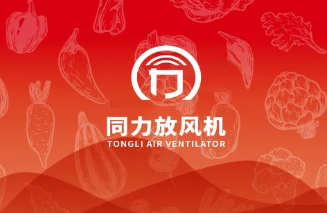 同力放风机2026下载安装 同力放风机2026下载安装