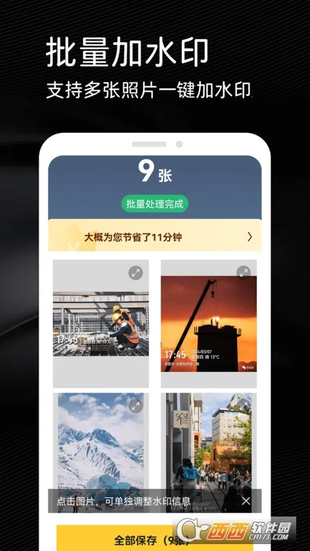 ����ˮӡ�����հ�׿���ֻ���v1.0.0 ��׿��